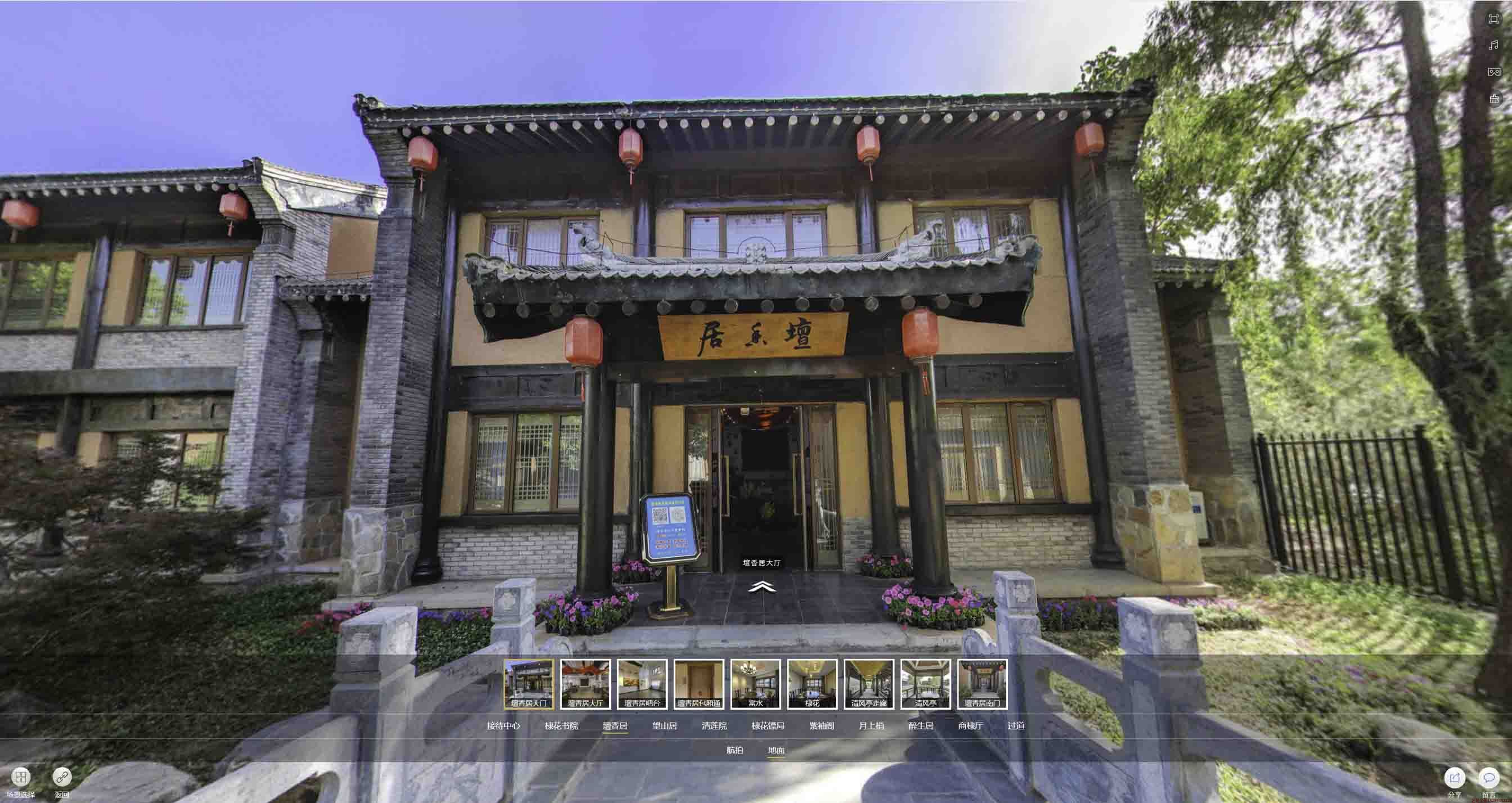 钟楼美好蕴育生活馆720全景展示